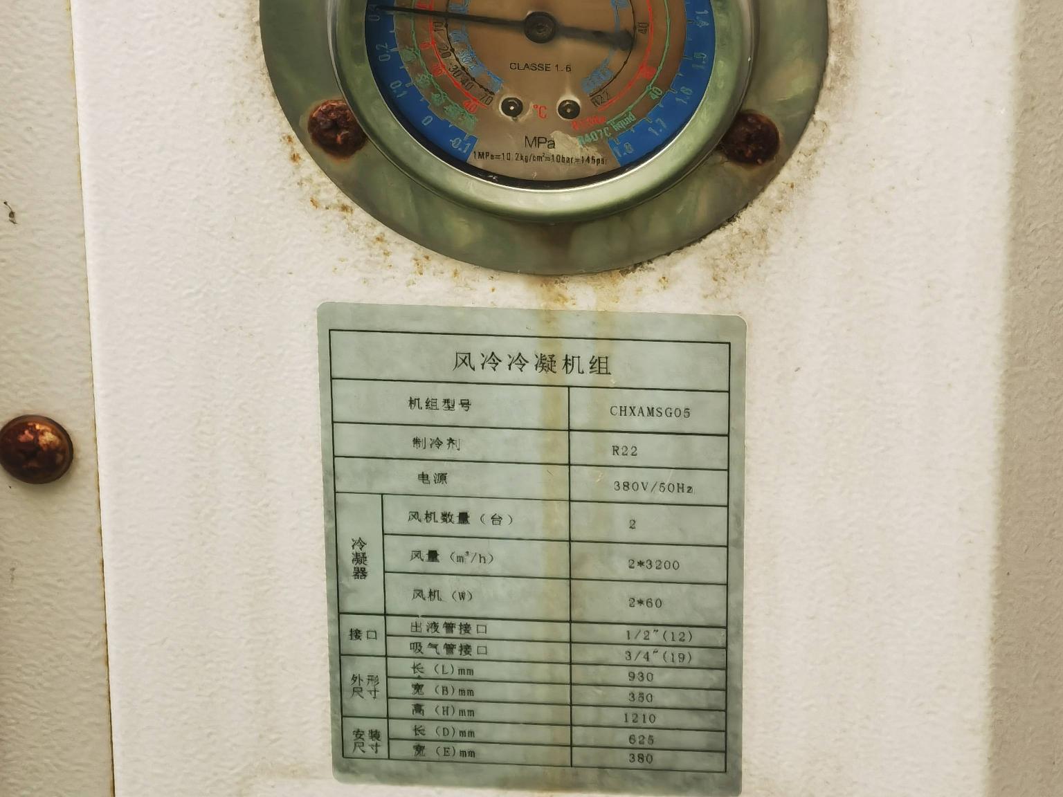 冷库转让公告
