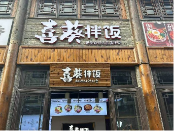 东方盐湖城C4-负102商铺招租公告