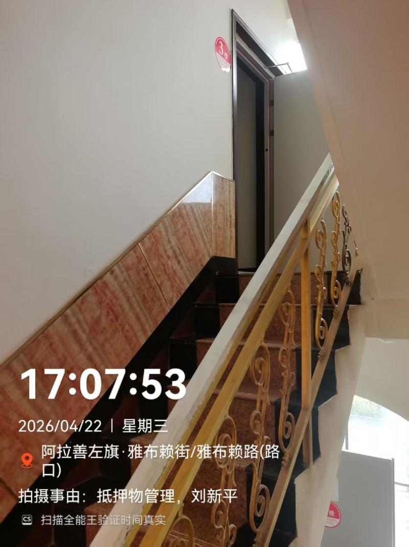 阿拉善左旗巴彦浩特镇和硕特路东房产转让项目