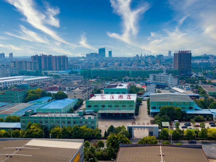 [湘潭市]弘茂湘莲厂房及办公楼招商公告