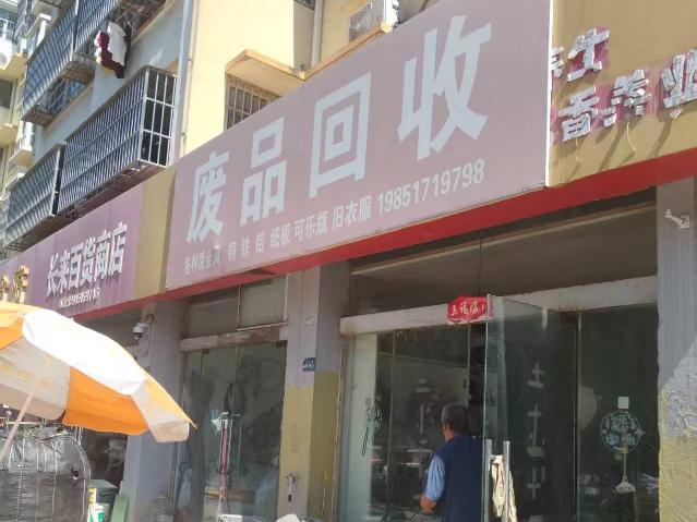 洪泽区湖光名都27-28号商铺招租公告