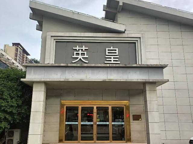 江苏洪泽湖国际大酒店有限公司招租公告