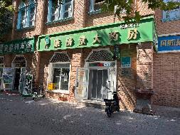 伊宁市新华西路十二巷墩买里香馕一条街一层1-5号商铺（约115.88㎡）对外招租（租期三年）