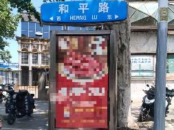 江苏徐州市管道路432个（含200个待建）箱体式路名牌运营维护权招租项目公告(国资监测编号GR2026JS4003094)