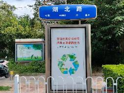 江苏徐州市管道路457个箱体式路名牌运营维护权招租项目公告(国资监测编号GR2026JS4003095)