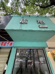 郴投集团2处资产出租