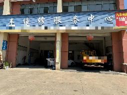 芜湖市湾沚区湾沚镇汽车维修市场二期共计28套商业用房转让公告
