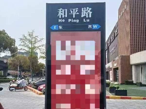 江苏徐州市管道路432个（含200个待建）箱体式路名牌运营维护权招租项目公告(国资监测编号GR2026JS4003094)
