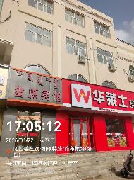 阿拉善左旗巴彦浩特镇和硕特路东房产转让项目
