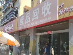洪泽区湖光名都27-28号商铺招租公告