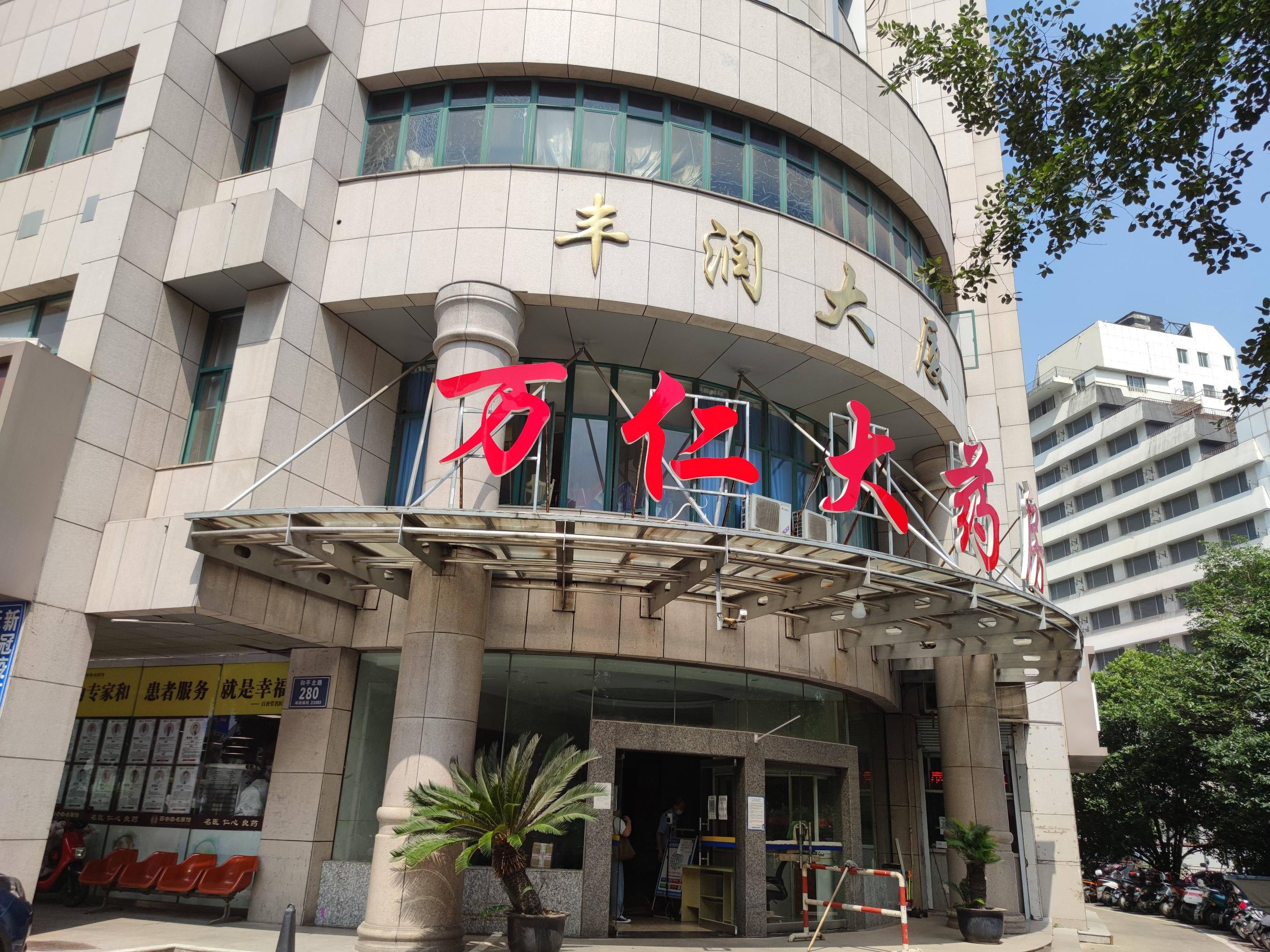 和平北路280号703室招租公告