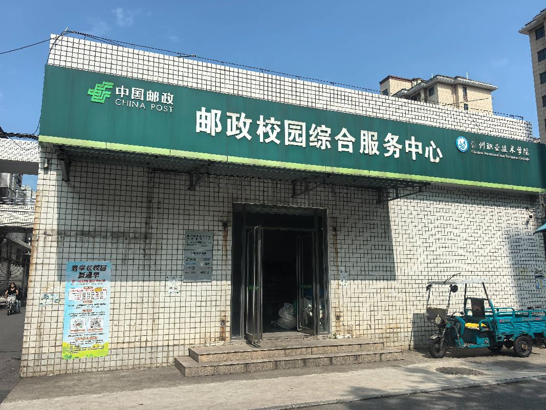 [池州市]池州职业技术学院快递中心（南食堂快递站）出租公告