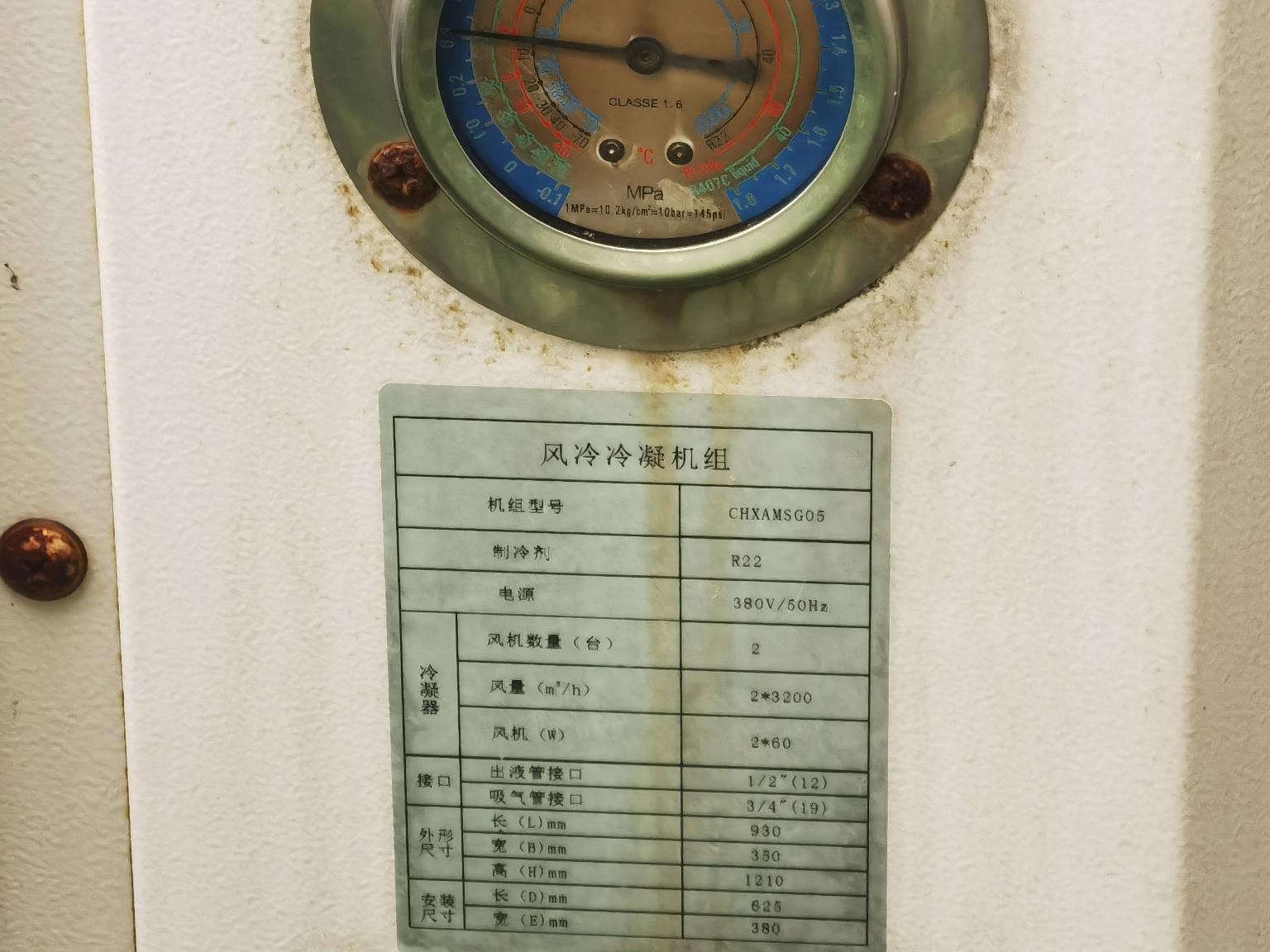 冷库转让公告