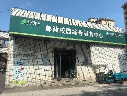 池州职业技术学院快递中心（南食堂快递站）出租公告(国资监测编号GR2026AH2002163)
