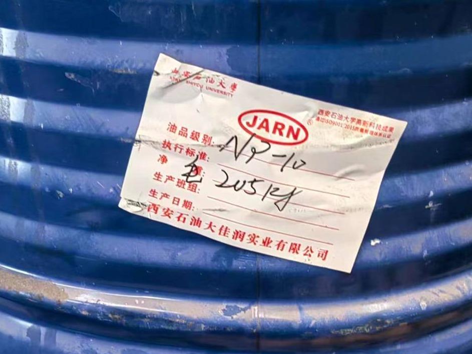 [兰州市]兰州中石油润滑油添加剂有限公司RHY8013等复合剂剩余原料转让公告（第三次）