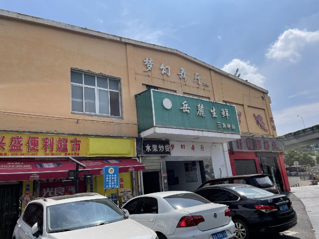 标的4长沙市岳麓区枫林二路550号一层三角坪生鲜市场摊位2招租(国资监测编号GR2026HN1002777)