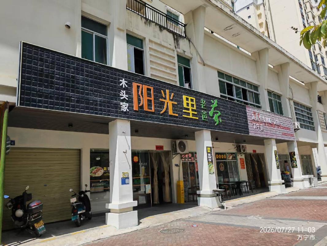[省直辖县级行政单位]万宁市万城镇阳光小区（二区）3栋102号（11号商铺）和3栋103号（12号商铺）整体招租