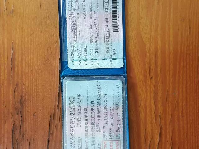废旧厢式货车转让公告