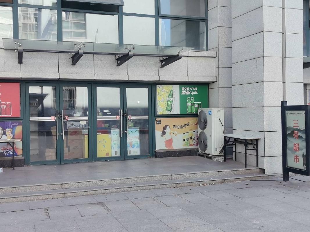[徐州市]江苏省徐州财经高等职业技术学校校内三号超市招租项目公告