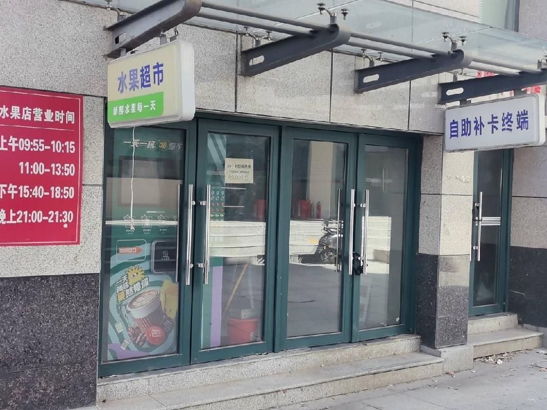 江苏省徐州财经高等职业技术学校校内水果超市招租项目公告(国资监测编号GR2026JS4003111)