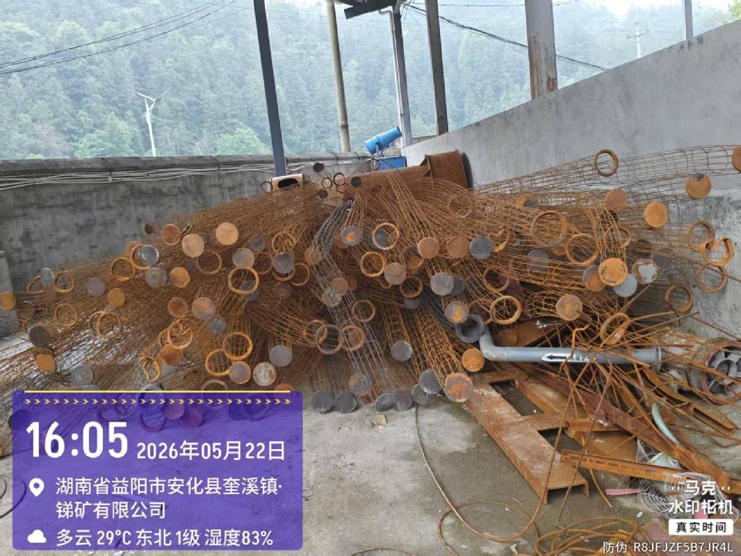 【安化渣滓溪矿业】一批废铁、废钢、废钢丝绳(国资监测编号GR2026HN1002772)