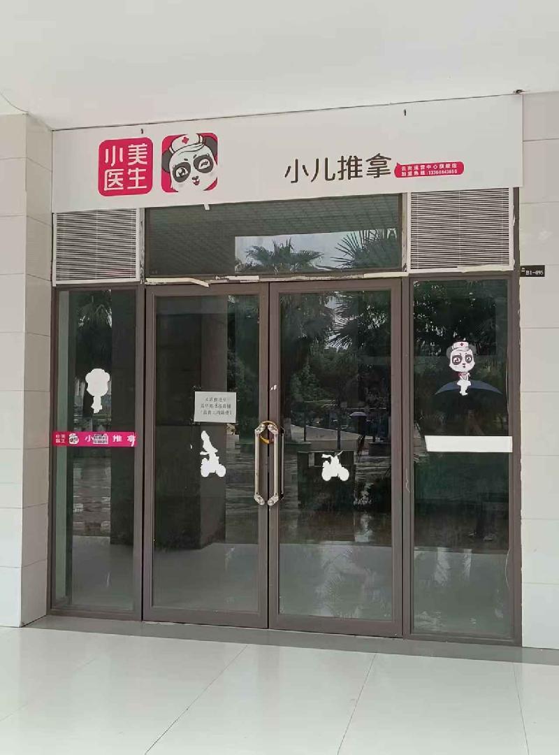 昆明市西山区凤凰御景B区商铺租赁