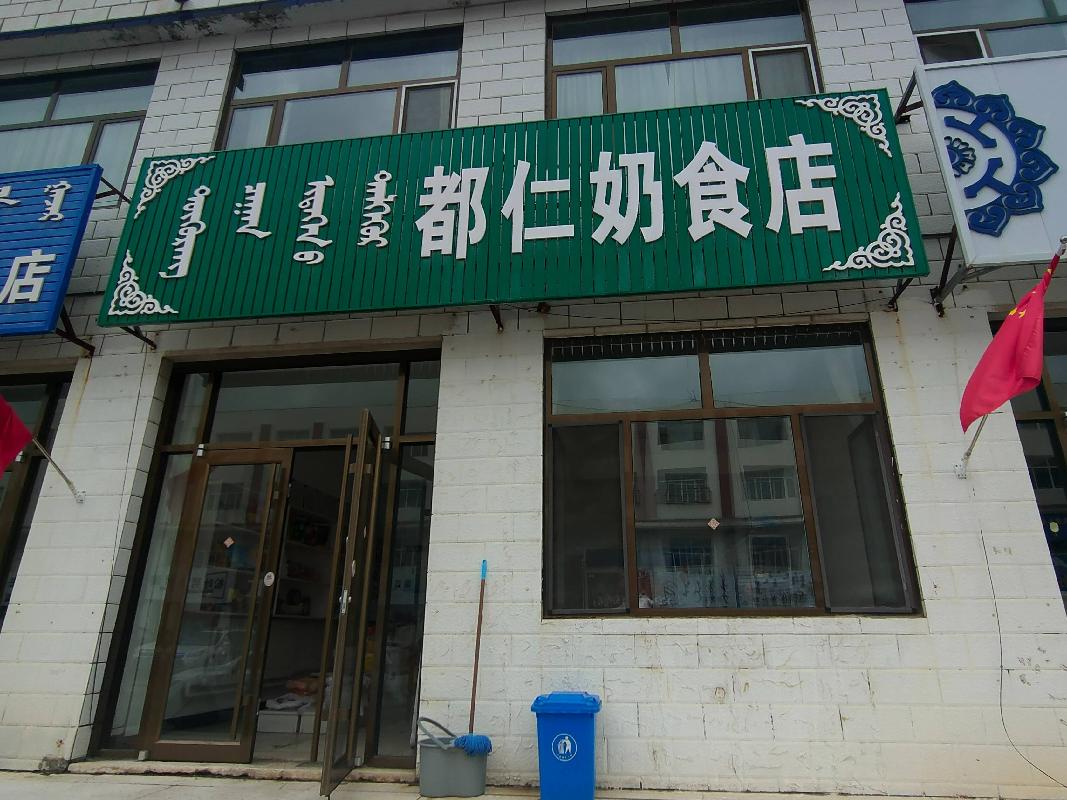 内蒙古珠恩嘎达布其口岸开发建设有限公司六套房产出租