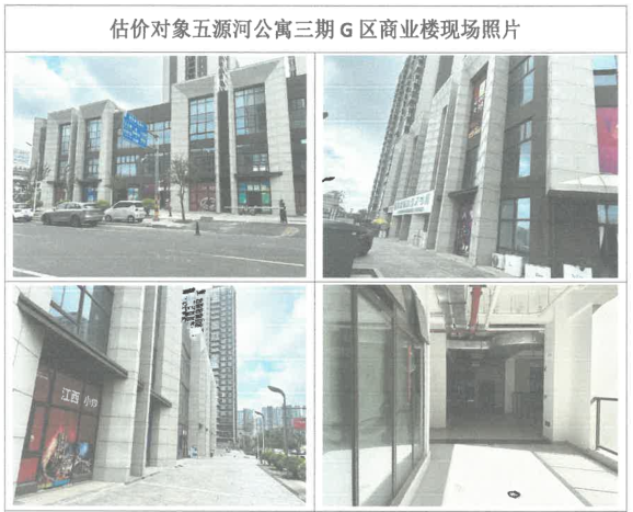 海口市五源河三期G区商业楼1、2、3层共15间商铺分别挂牌招租
