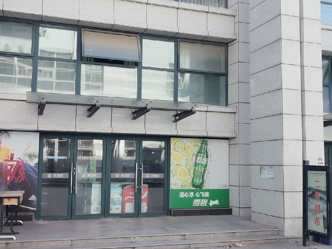[徐州市]江苏省徐州财经高等职业技术学校校内二号超市招租项目公告
