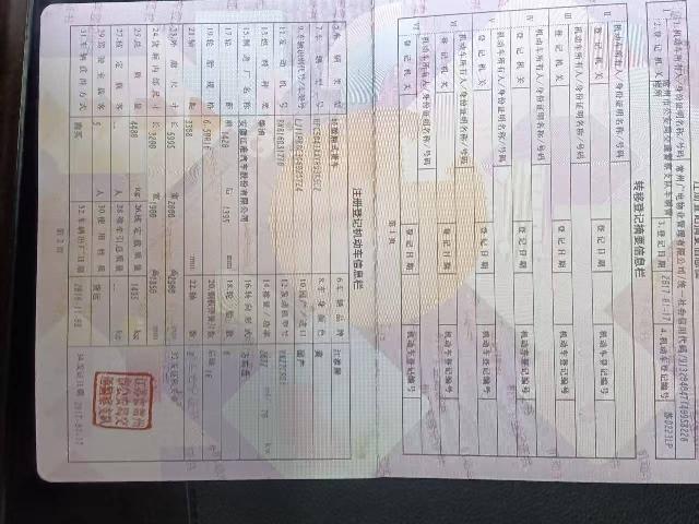 废旧厢式货车转让公告