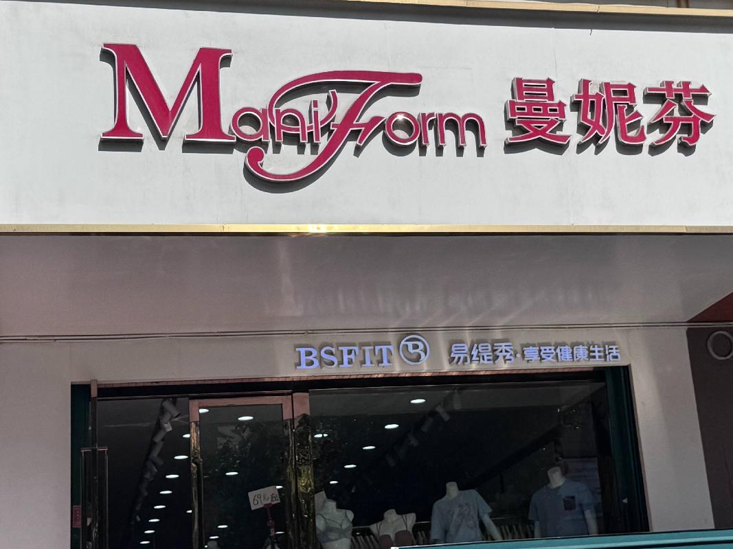 [伊犁哈萨克自治州]奎屯锦安资产运营管理有限公司位于团结西街12幢9号114.52㎡商铺对外招租(租期1年)