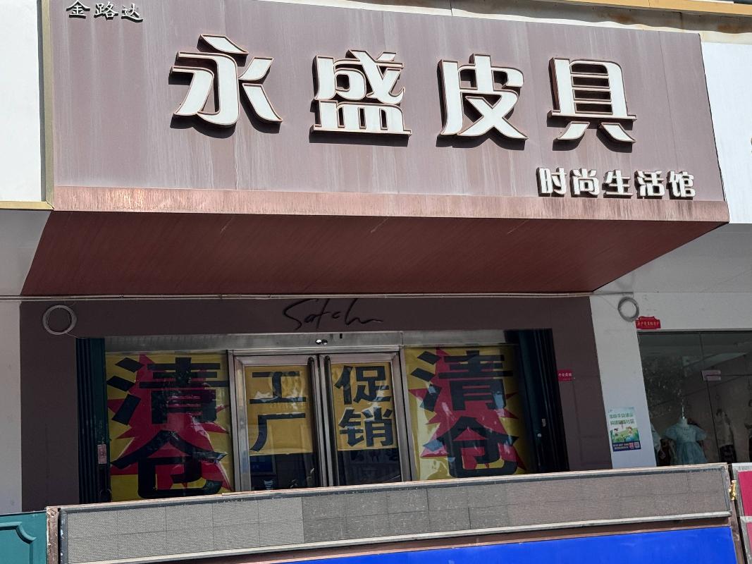 奎屯锦安资产运营管理有限公司位于团结西街12幢8号114.52㎡商铺对外招租(租期1年)