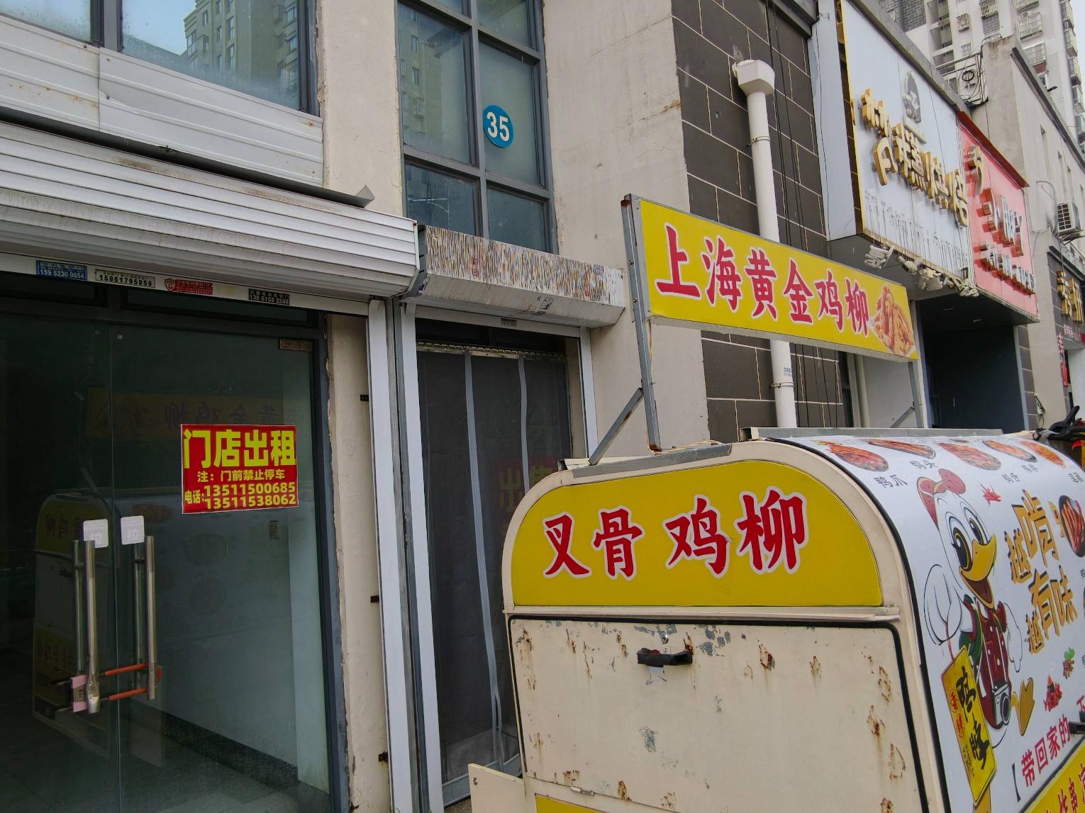 淮安区萧湖人家35室房屋三年租赁权招租公告