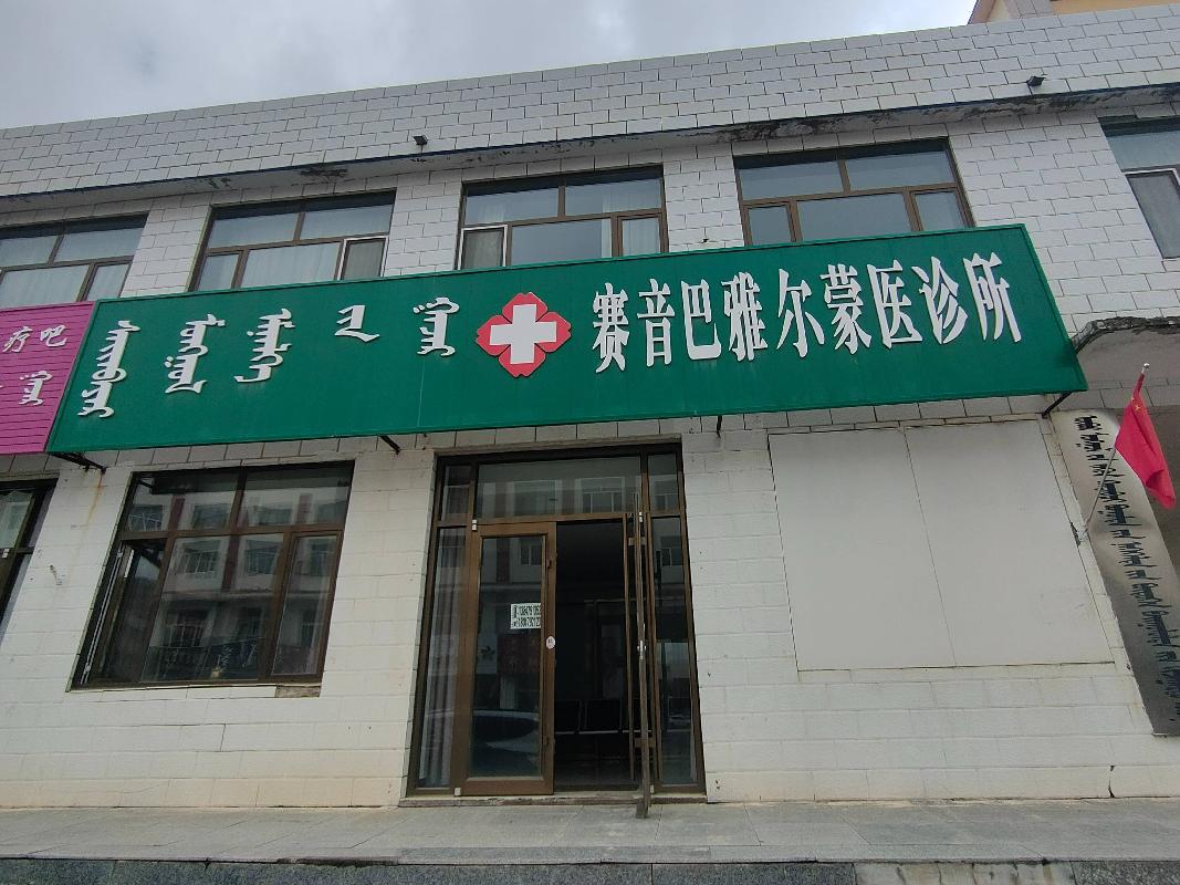 内蒙古珠恩嘎达布其口岸开发建设有限公司六套房产出租