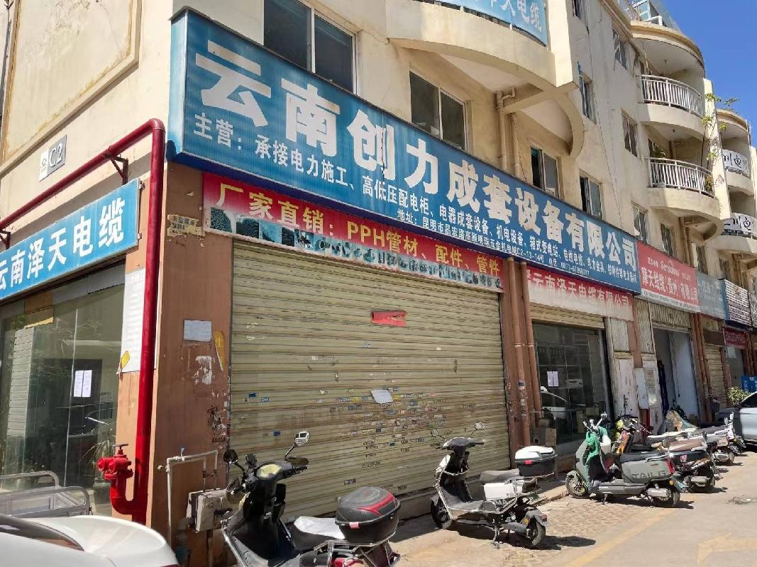 昆明市高原明珠五金机电商城C1-C2幢1-5层C2-13号、C2-14号商铺