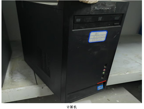 奎屯市公安局所属一批报废处置的固定资产（台式电脑主机、计算机、心电图机等）对外转让