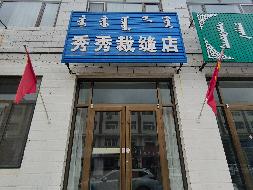 内蒙古珠恩嘎达布其口岸开发建设有限公司六套房产出租
