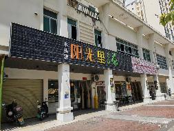 万宁市万城镇阳光小区（二区）3栋102号（11号商铺）和3栋103号（12号商铺）整体招租