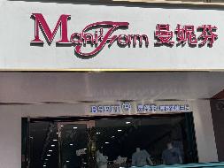 奎屯锦安资产运营管理有限公司位于团结西街12幢9号114.52㎡商铺对外招租(租期1年)