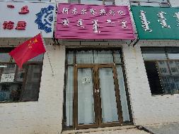 内蒙古珠恩嘎达布其口岸开发建设有限公司六套房产出租