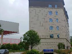 邵阳双清区宝庆东路与昭阳路交汇处盐兴住宅小区 3#楼（十井铺盐业综合楼）房产(国资监测编号GR2026HN1002770)