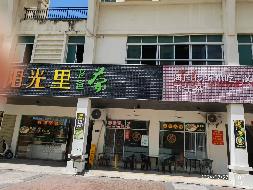 万宁市万城镇阳光小区（二区）3栋102号（11号商铺）和3栋103号（12号商铺）整体招租