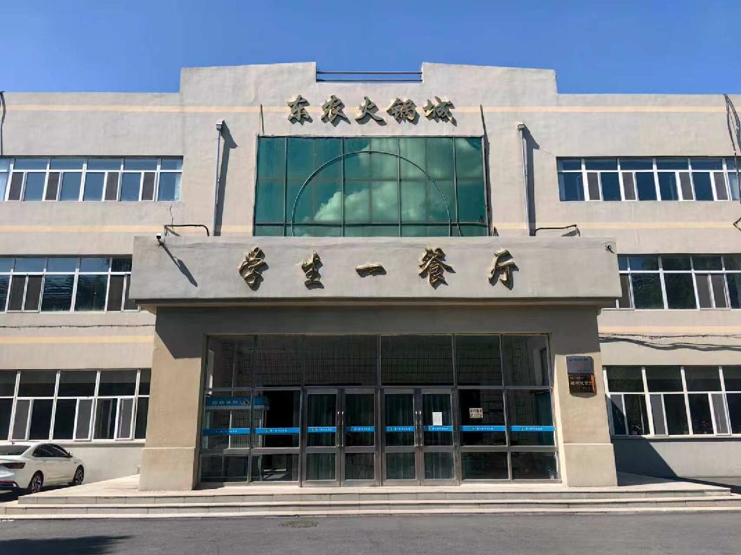[哈尔滨市]东北农业大学南区新食堂饮品窗口出租交易公告
