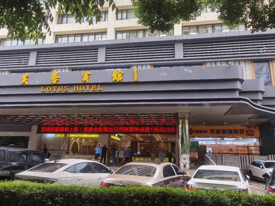 [深圳市]深圳市罗湖区友谊路芙蓉大厦D座部分商业用房招租
