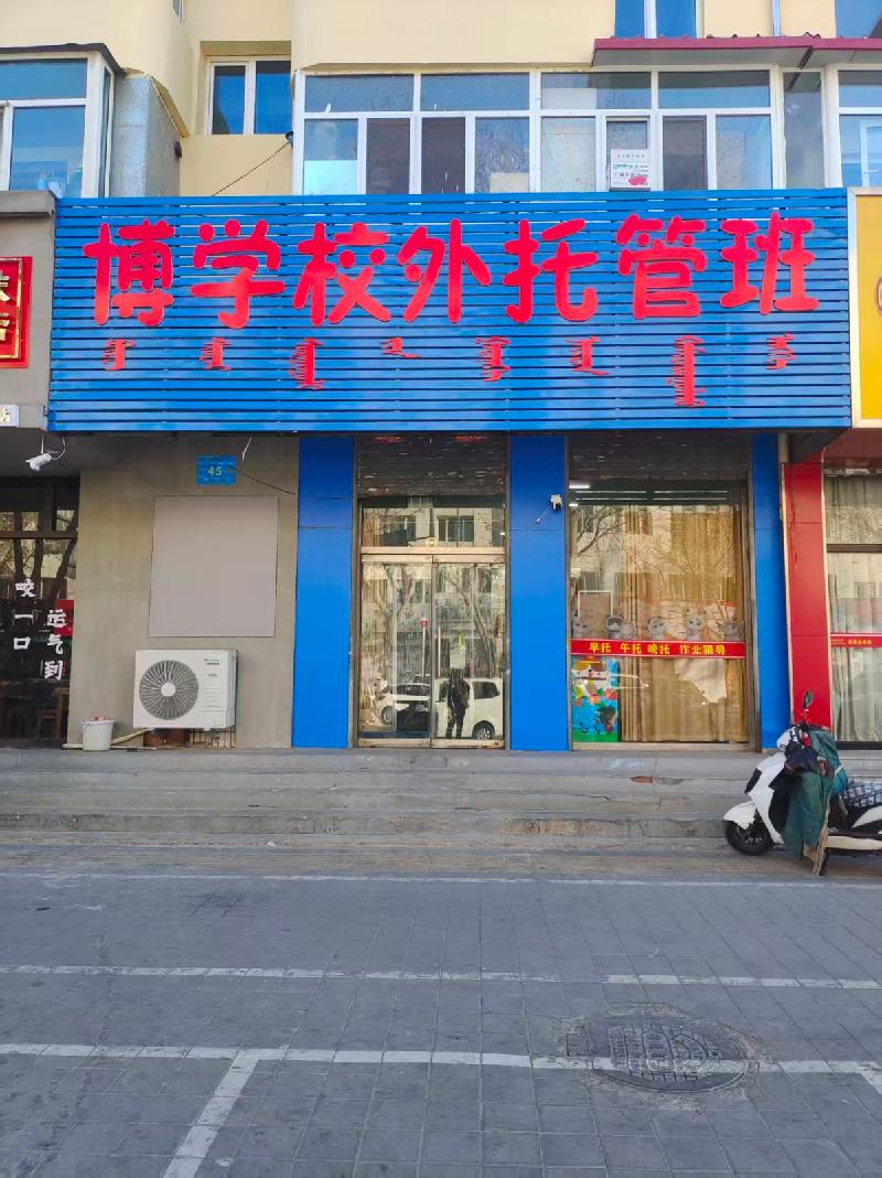 赤峰市红山区南新街办事处综合楼1-105号房产出租（年租金底价41100.0元，租期3年）