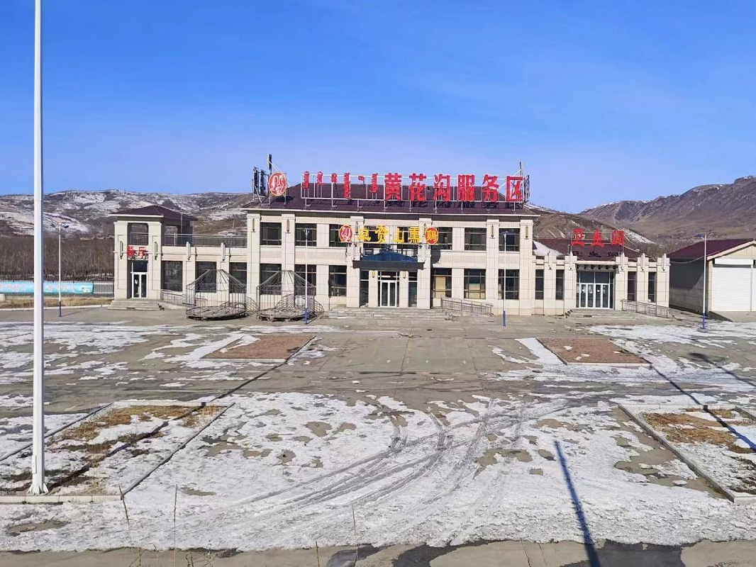 乌兰察布市天路公路开发建设有限责任公司卓资县巴音锡勒镇什字村黄花沟服务区及加油站公开招租（年租金底价：203948.00元/年，租期：6年）(国资监测编号GR2026NM1003701)