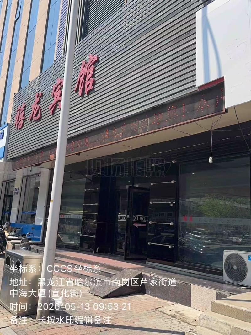 哈尔滨市南岗区宣化街118号房产出租交易公告(国资监测编号GR2026HL2004848)