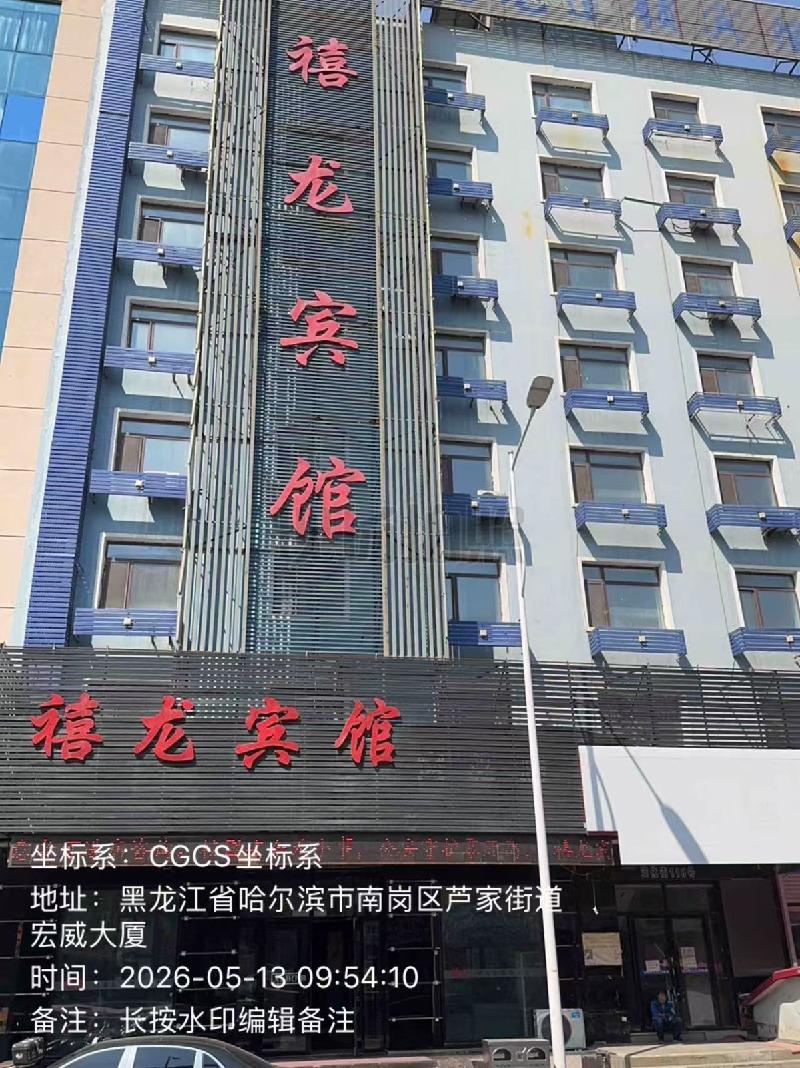 [哈尔滨市]哈尔滨市南岗区宣化街118号房产出租交易公告