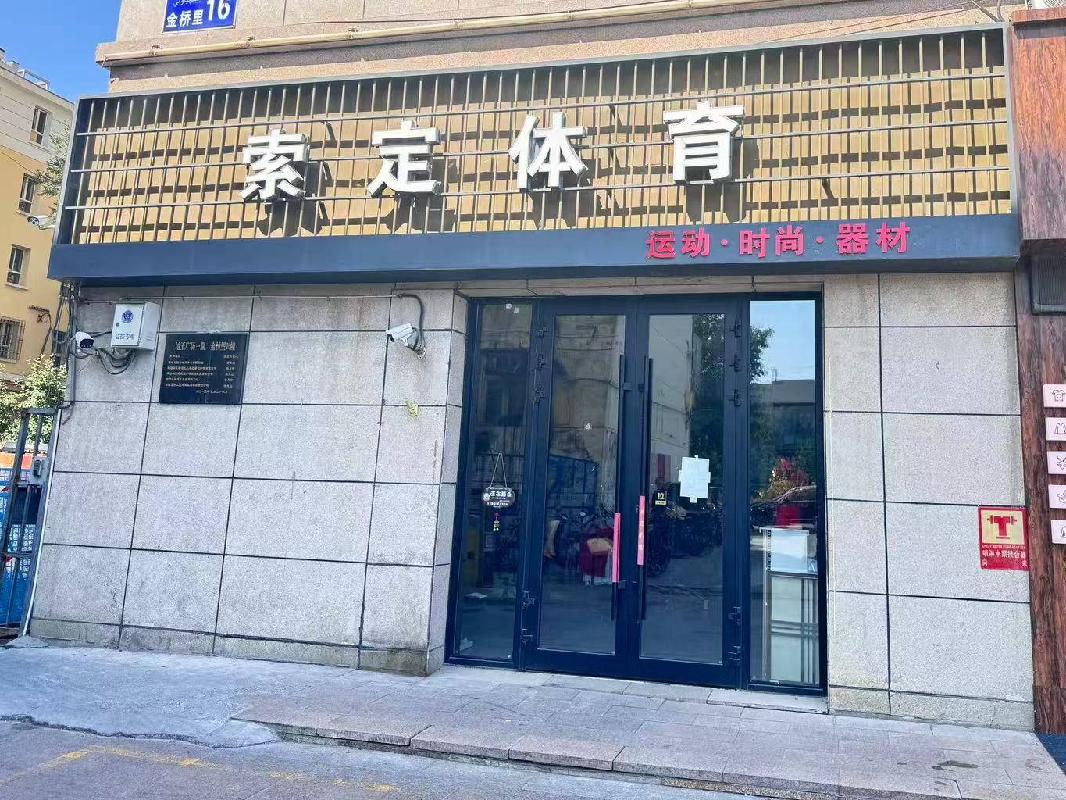 [伊犁哈萨克自治州]奎屯锦安资产运营管理有限公司位于地王广场金桥里16幢12号210.4㎡商铺对外招租（租期1年）