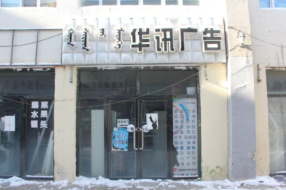 内蒙古自治区锡林郭勒盟镶黄旗等地资产单独转让项目询价